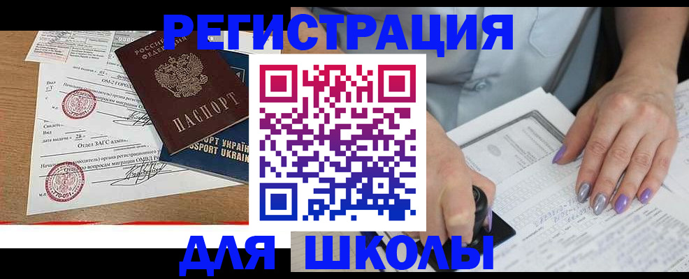 купить прописку в Туймазы