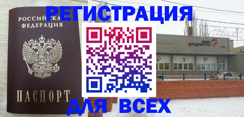 прописка иностранных граждан в Туймазы
