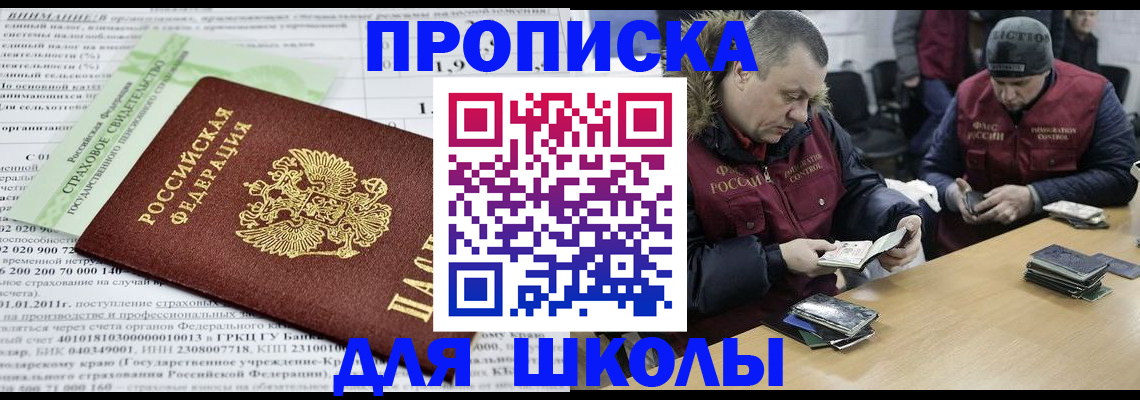 прописка штамп в Туймазы