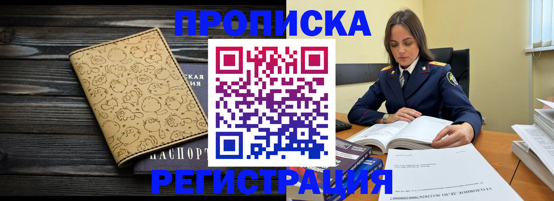 прописка для кредита в Туймазы